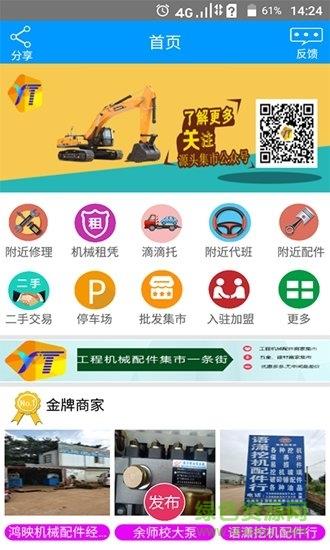 源头机械通  v2.0图1