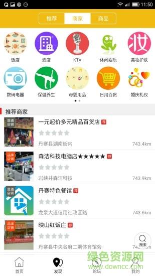 丹寨同城  v4.1.0图2
