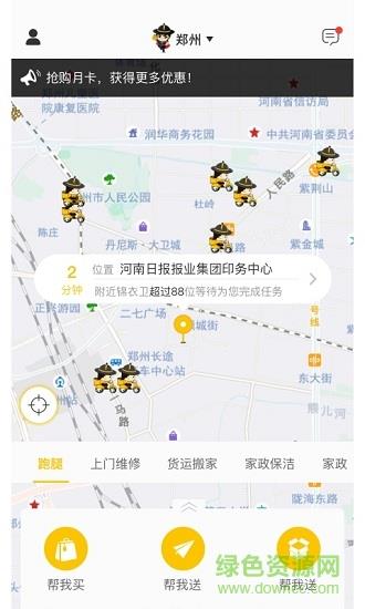 锦衣帮帮  v1.0.0.4图3