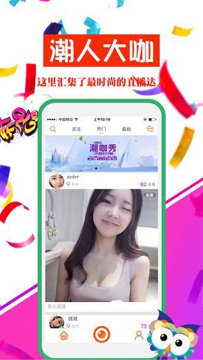 聚秀直播apk  v1.1.9图4