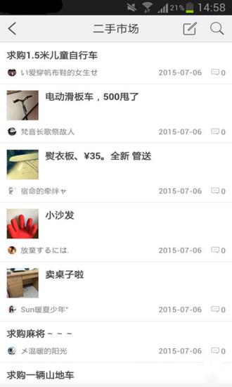 生活圈