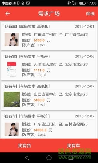 运价宝