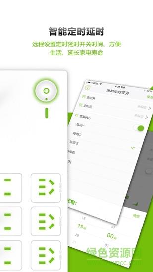 邦讯网插  v1.0图2