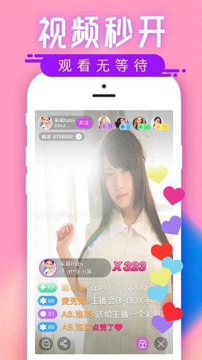 聚秀直播apk  v1.1.9图3