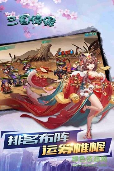 三国情缘变态版  v3.9.23图3