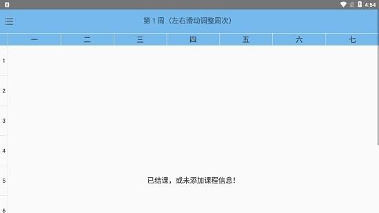 全能搜题  v1.1.5图1