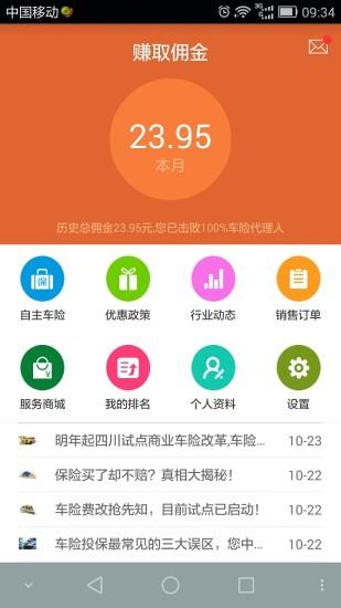 掌上险  v1.6图3