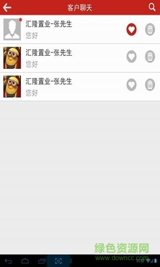 房宝宝  v1.0图3