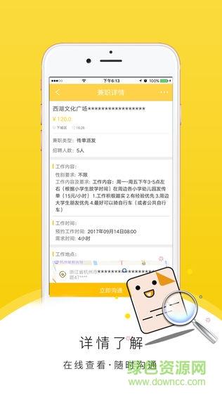蚂蚁快服  v2.53图1