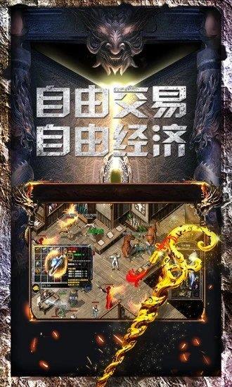 天魔霸业  v3.88图2