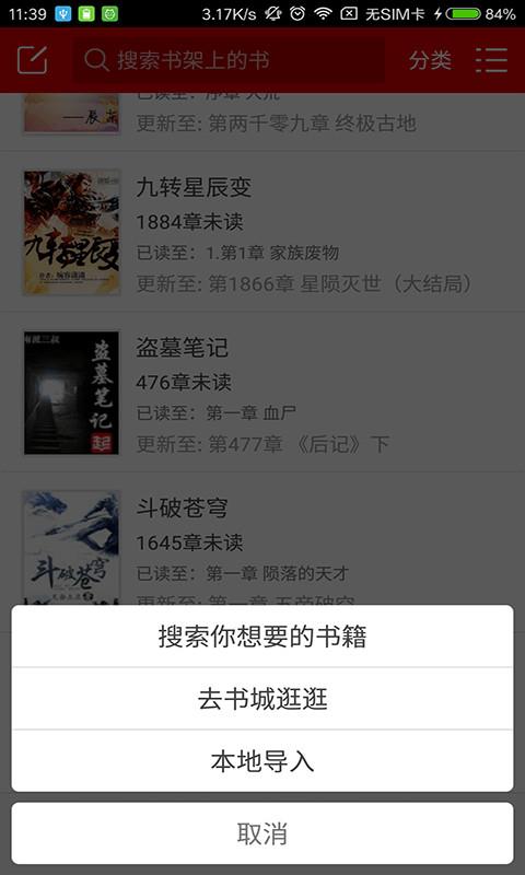 落秋中文网官方  v2.8图1