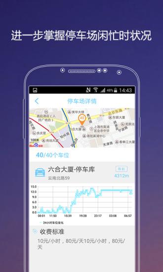 咔咔停车  v1.1图3
