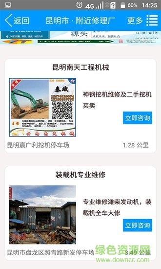 源头机械通  v2.0图4