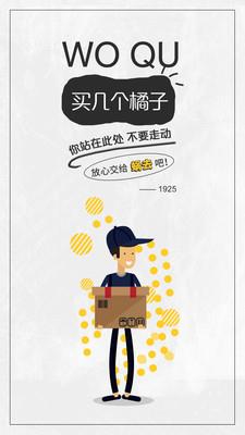 蜗去  v1.0.0图2