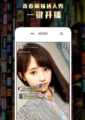 噜噜直播手机版  v1.0图4