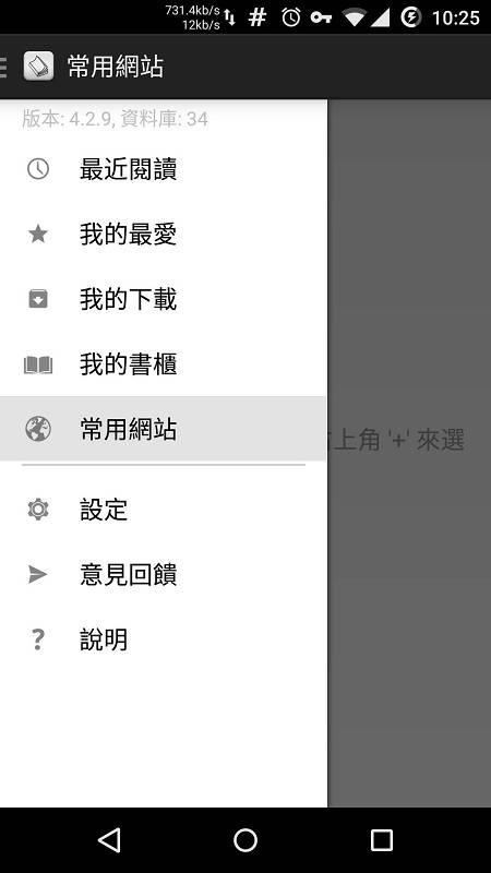 轻松读小说  v5.0.1图1