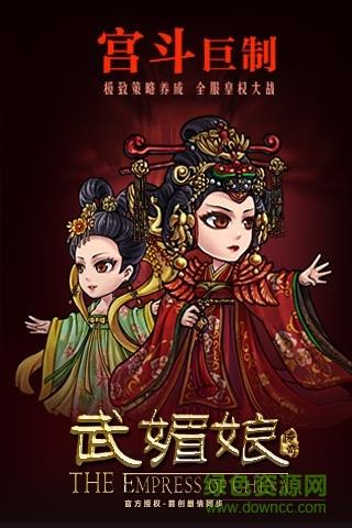 九游版武媚娘传奇手游