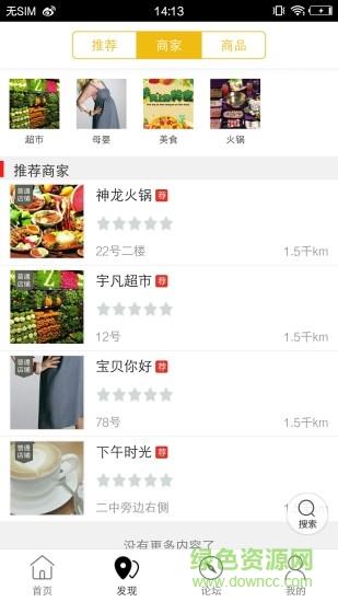 长子同城  v4.2.7图2
