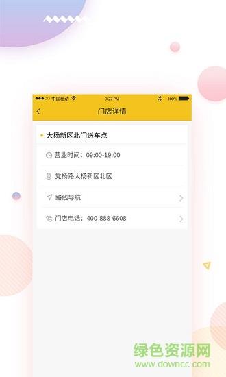 壹家行租车  v2.2图2