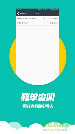 居居合伙人  v2.1.7图1