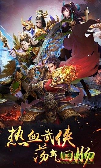 御天下变态版  v1.0.0图1