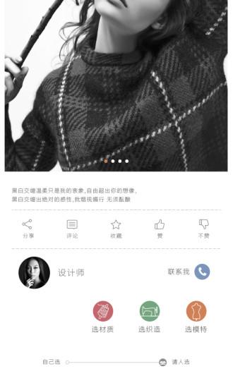 纱和尚  v2.1.1图4