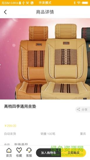 嘟嘟管家  v1.0.1图4