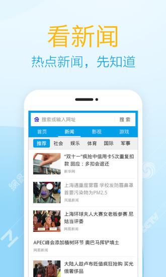 2345网址导航浏览器  v13.1.1图1