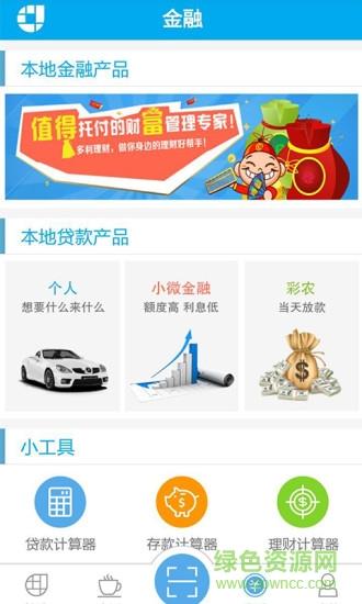 昌吉惠生活  v1.0图3