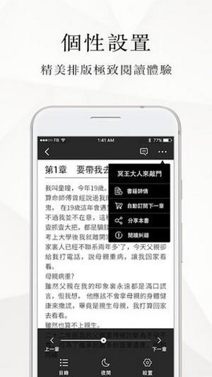 微风小说免费阅读  v1.1.6.6图3