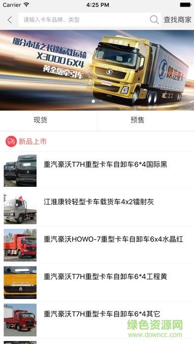 泰象卡车  v1.12图3