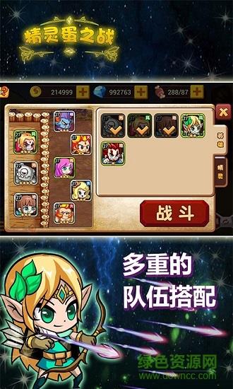 精灵蛋之战  v1.1.1068图1