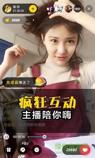 人人美图美颜直播手机客户端  v8.5.8图4