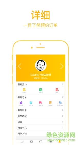 安安养车  v1.1图2
