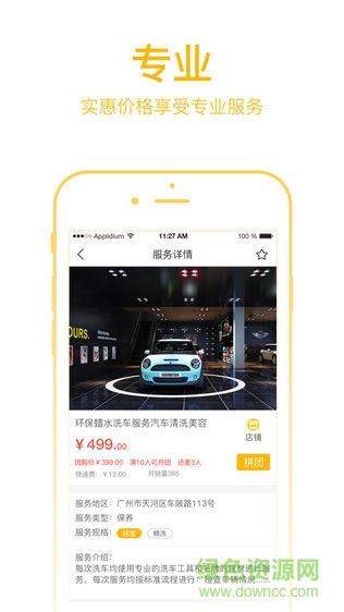 安安养车  v1.1图1