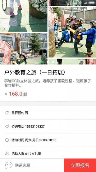 沃童年  v1.0图1