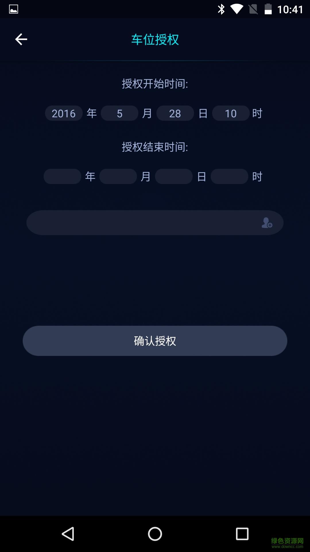 朕要停车  v1.0.1图4