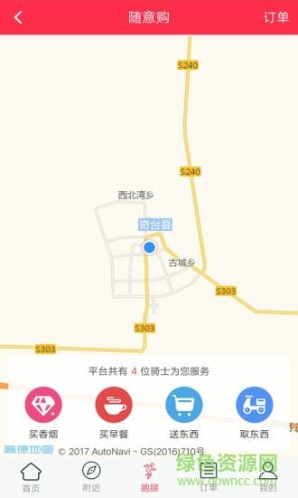 饿魔外卖手机版  v2.0.47图1