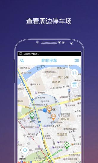 咔咔停车  v1.1图1