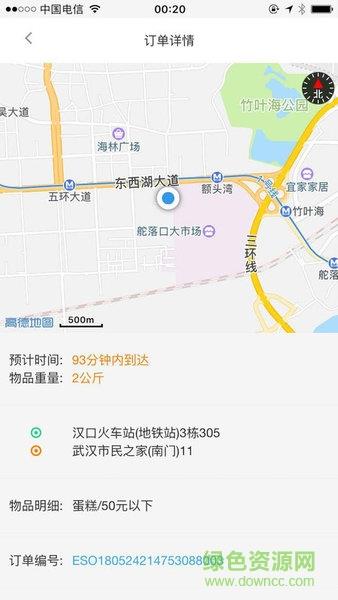 二郎腿骑手版