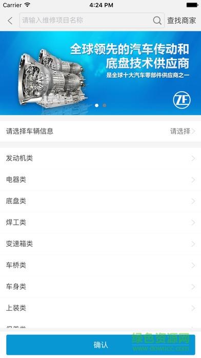 泰象卡车  v1.12图4