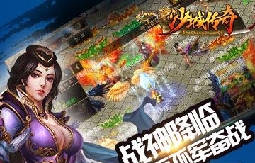 沙城传奇手游  v1.1.1图3