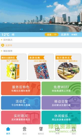 齐鲁美驿