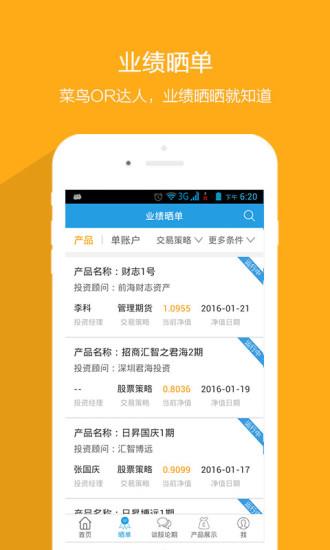 晒单网  v1.1图1