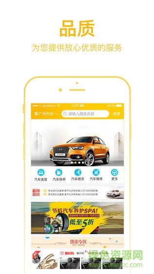 安安养车  v1.1图4
