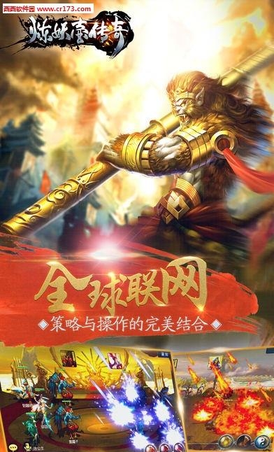 炼妖壶传奇手游九游版  v1.3.15.1图4