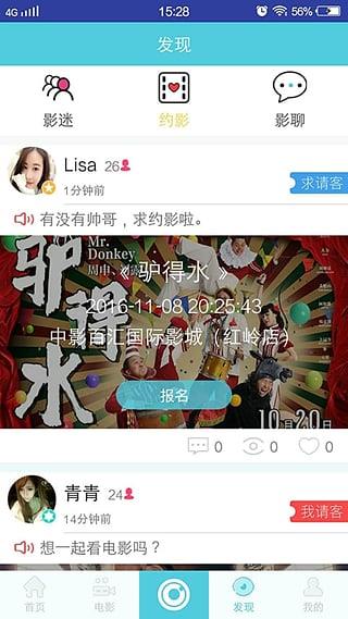 影葩葩  v1.0.0图2