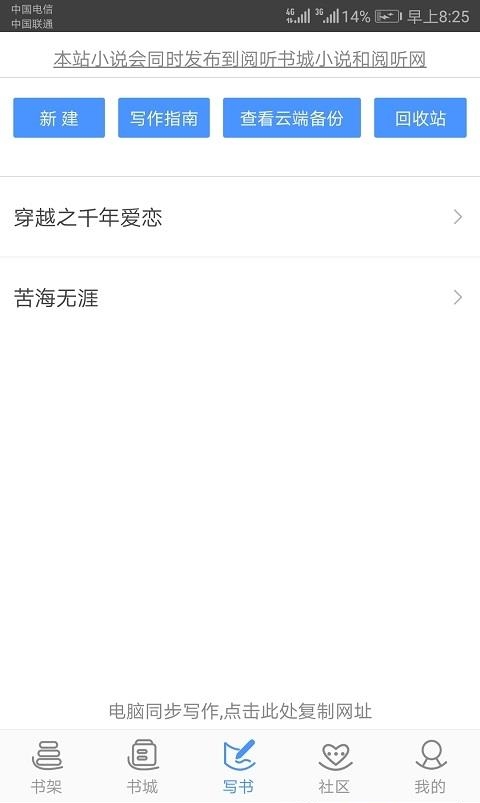 写书小说阅读安卓手机版  v4.8.1图1