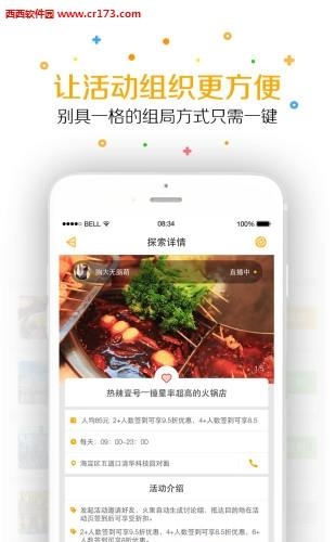 火聚直播  v1.0.0图3