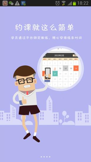 e驾学车